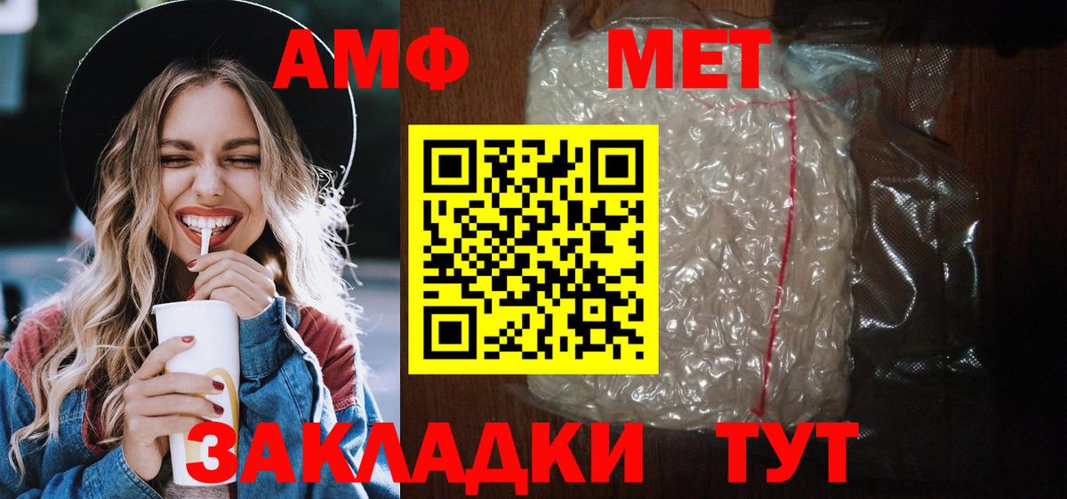 АМФЕТАМИН Premium  Amphetamine  Ставрополь  АМФ  Вход с VPN 