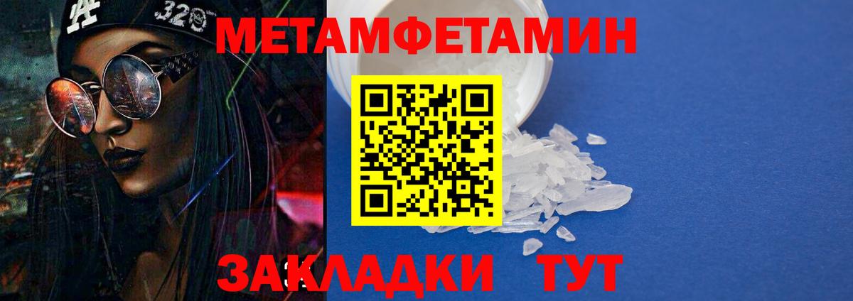 АМФЕТАМИН 97% Ставрополь