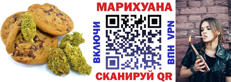 Печенье с ТГК марихуана Ставрополь