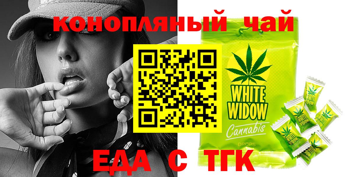 Canna-Cookies марихуана  Вход с VPN  Ставрополь 