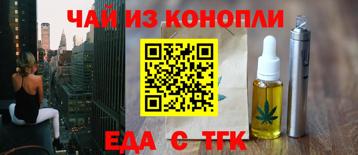Печенье с ТГК марихуана Ставрополь
