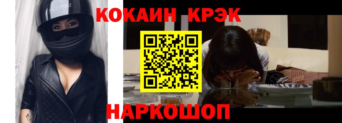 КОКАИН FishScale  Вход с VPN  COCAIN FishScale  Ставрополь 