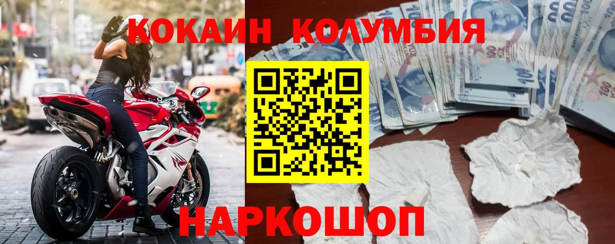 COCAIN 98% Ставрополь