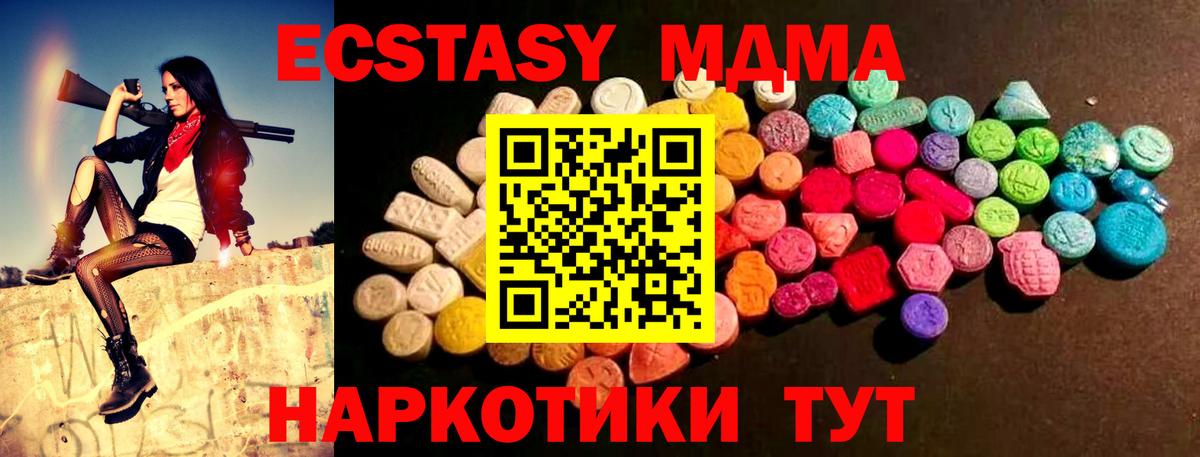 Ставрополь  Ecstasy таблы  Ecstasy  Вход с VPN 