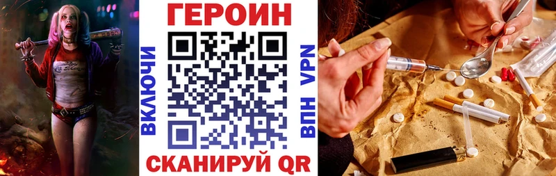 ГЕРОИН белый  Ставрополь 