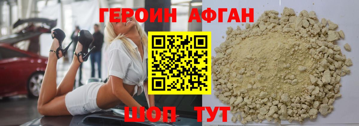 ГЕРОИН гречка Ставрополь