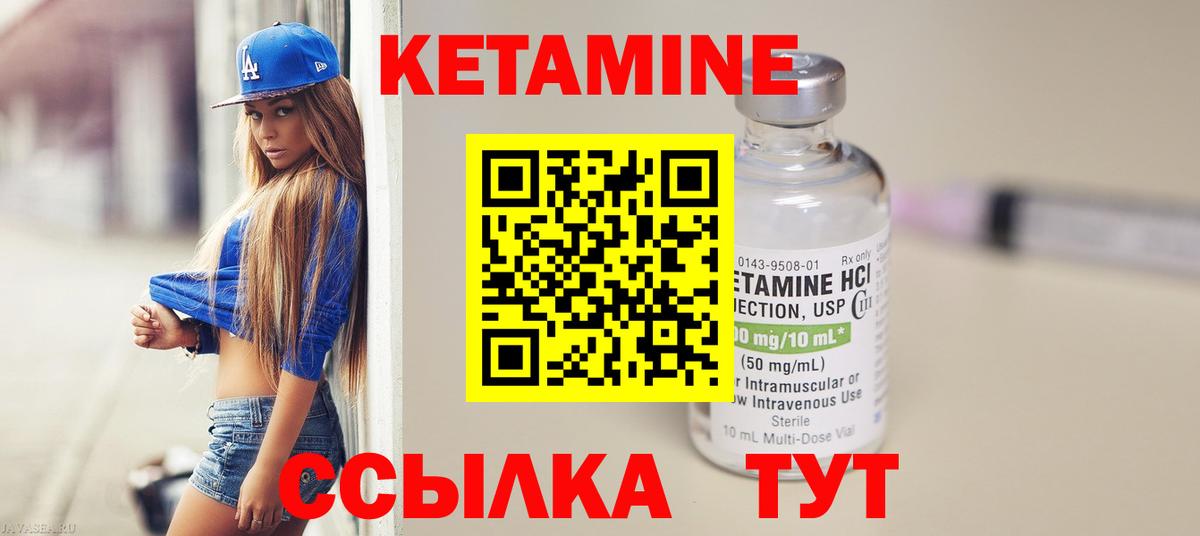 Ставрополь  КЕТАМИН VHQ  Вход с VPN 