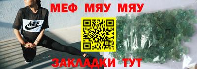 меф VHQ Малоярославец