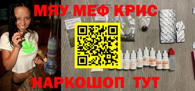 мескалин Мариинск