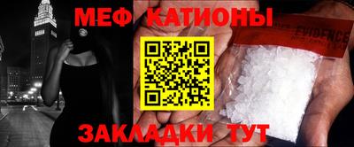 меф VHQ Малоярославец