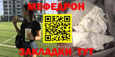меф VHQ Малоярославец