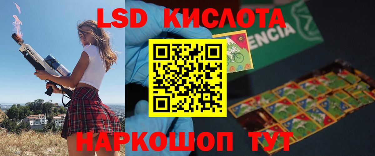 ЛСД экстази ecstasy  LSD-25 экстази  Вход с VPN  Ставрополь  Лсд 25 экстази кислота 