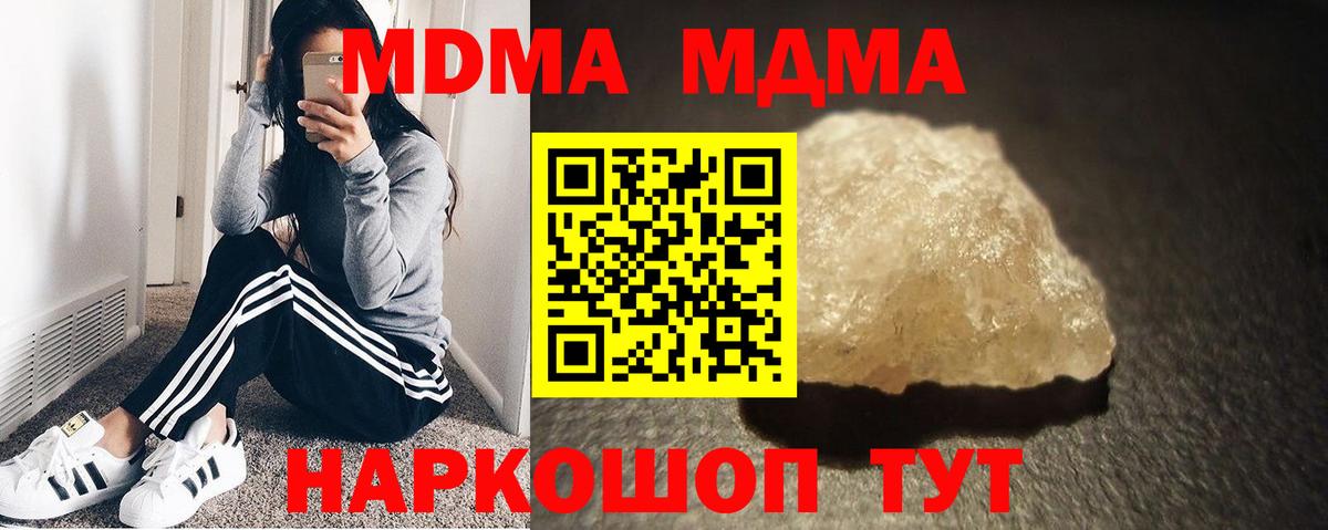 MDMA crystal Ставрополь