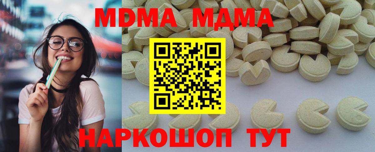 Ставрополь  МДМА кристаллы  МДМА Molly  Вход с VPN 