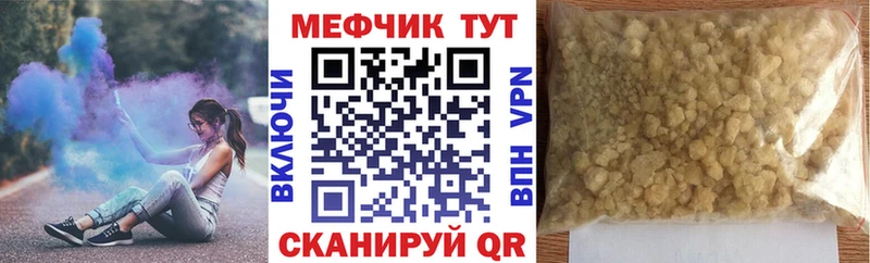 где продают наркотики  Ставрополь  Мефедрон мука 