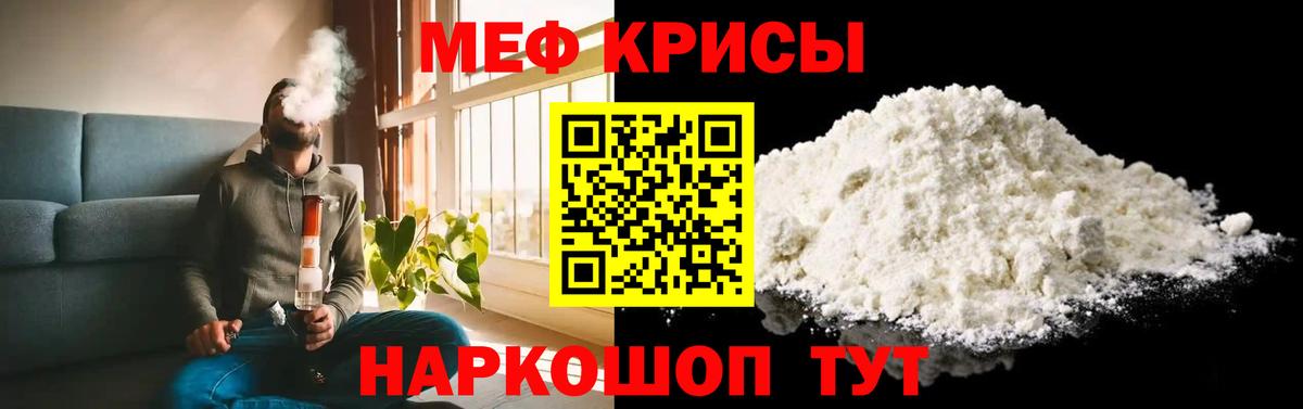 МЕФ 4 MMC  МЕГА вход  МЯУ-МЯУ  МЕФ  Ставрополь  Вход с VPN 