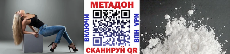 Метадон VHQ  Ставрополь 