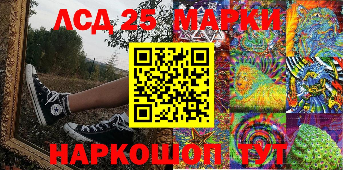 Ставрополь  Марки NBOMe 1500мкг  Вход с VPN  Марки N-bome  Марки NBOMe 1500мкг 